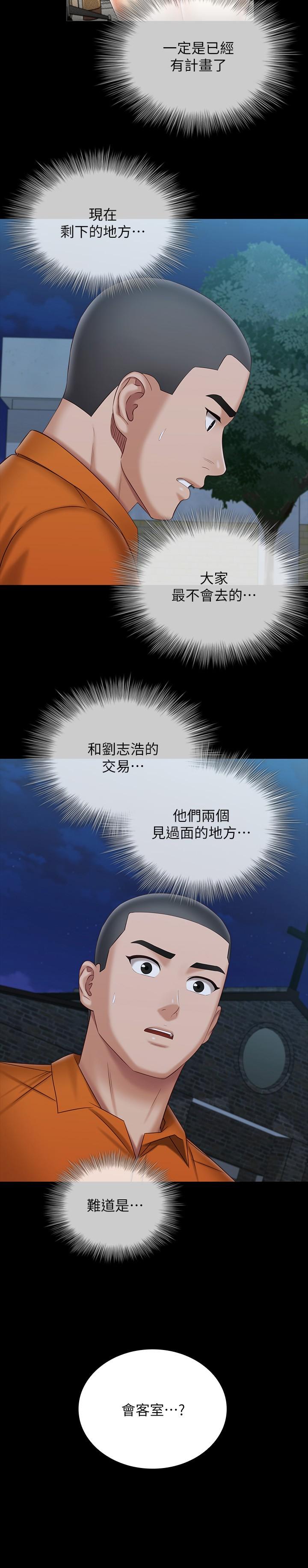第106话-等我玩腻再送你上路-妹妹的义务-大手（第17张）