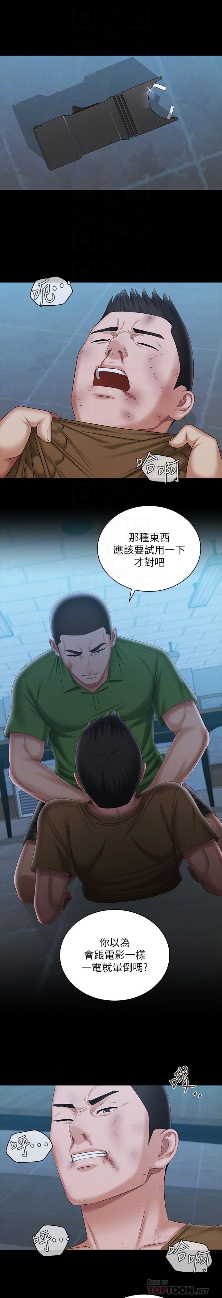 第106话-等我玩腻再送你上路-妹妹的义务-大手（第18张）