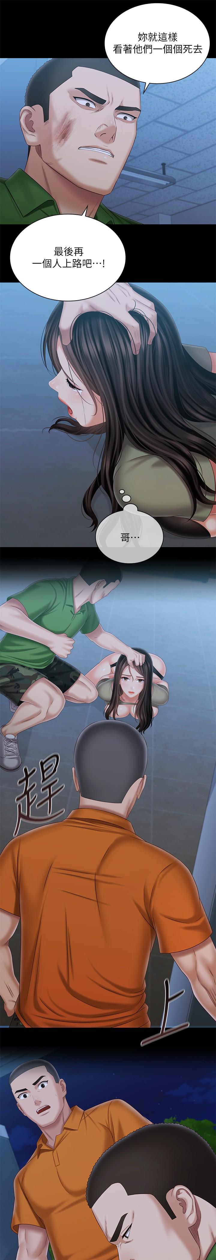 第106话-等我玩腻再送你上路-妹妹的义务-大手（第28张）