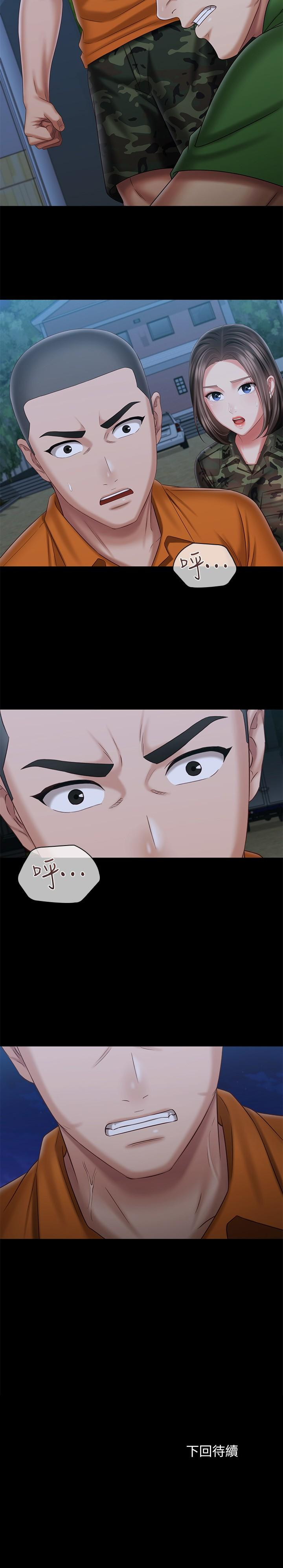 第106话-等我玩腻再送你上路-妹妹的义务-大手（第29张）
