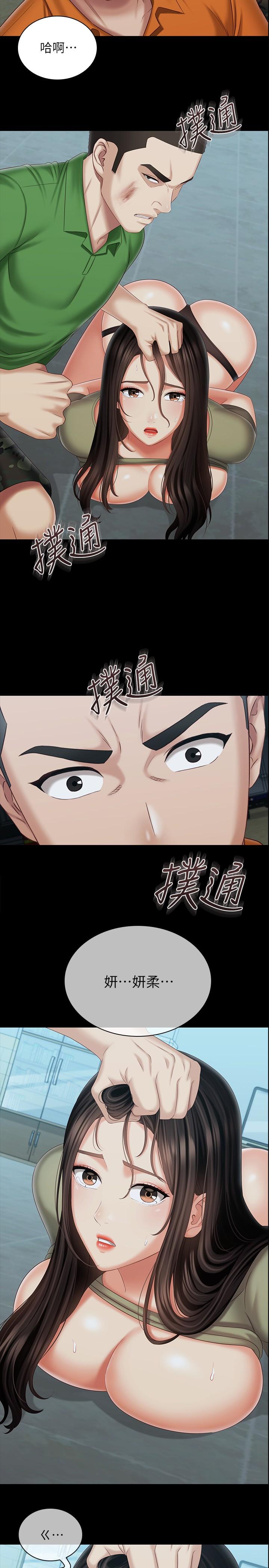 第107话-和你的孽缘结束了-妹妹的义务-大手（第5张）
