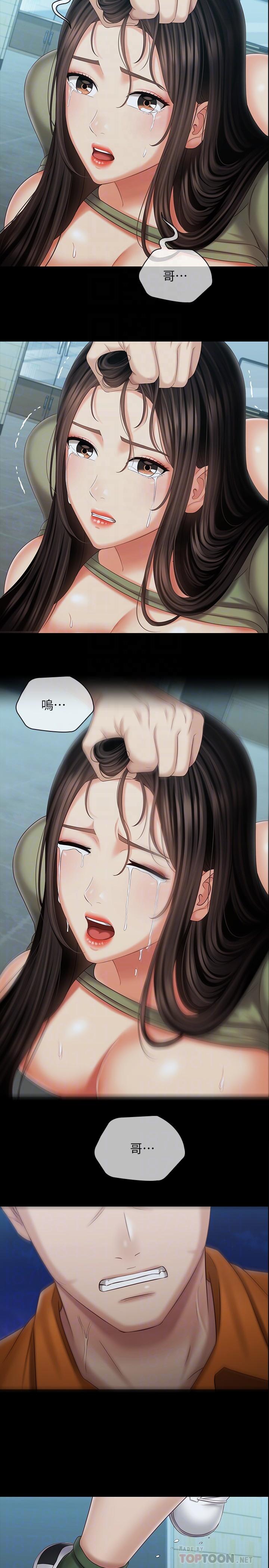 第107话-和你的孽缘结束了-妹妹的义务-大手（第6张）