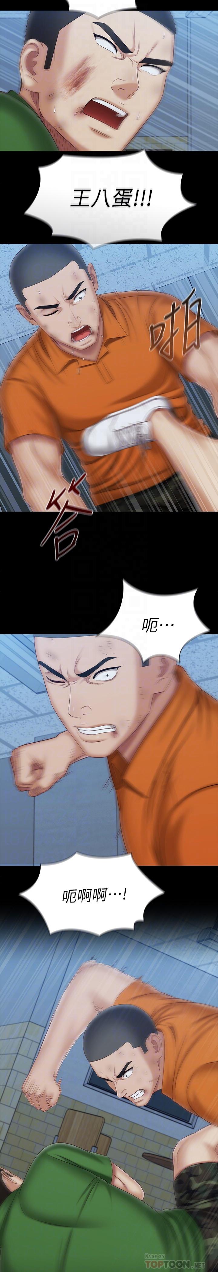 第108话-意外公开的实情-妹妹的义务-大手（第6张）