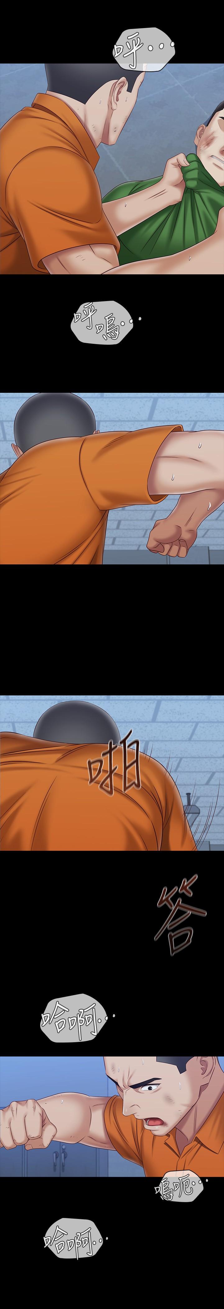 第108话-意外公开的实情-妹妹的义务-大手（第9张）