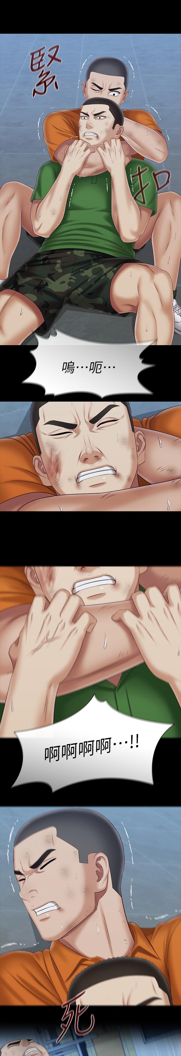 第108话-意外公开的实情-妹妹的义务-大手（第13张）