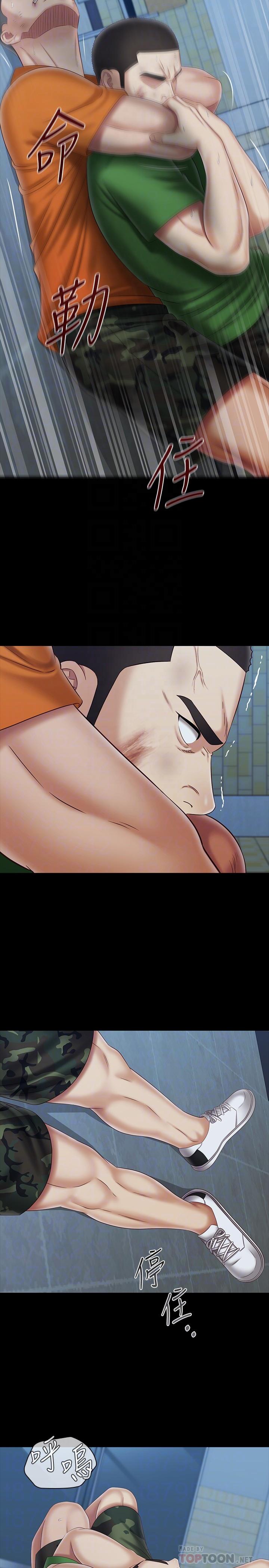 第108话-意外公开的实情-妹妹的义务-大手（第14张）