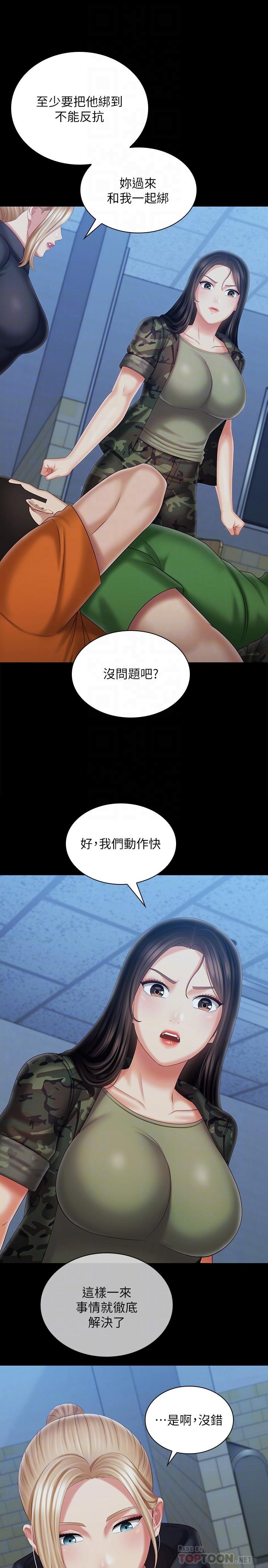 第108话-意外公开的实情-妹妹的义务-大手（第18张）