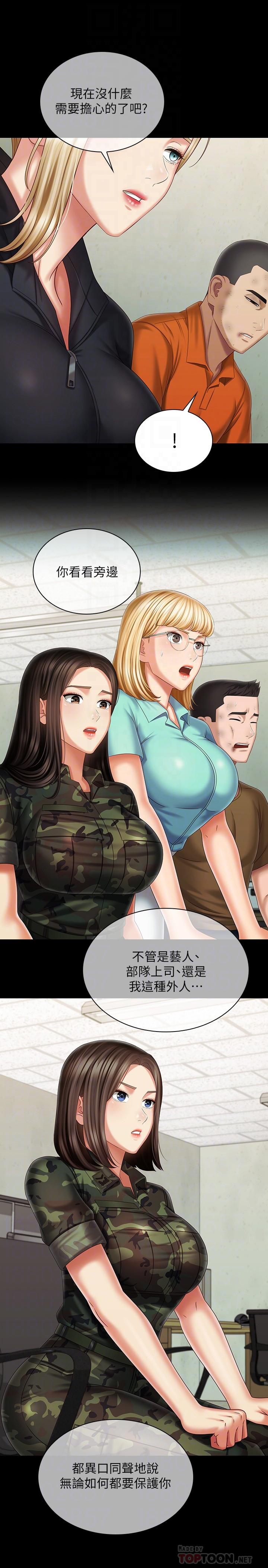 第109话-哥，一切都结束了-妹妹的义务-大手（第6张）
