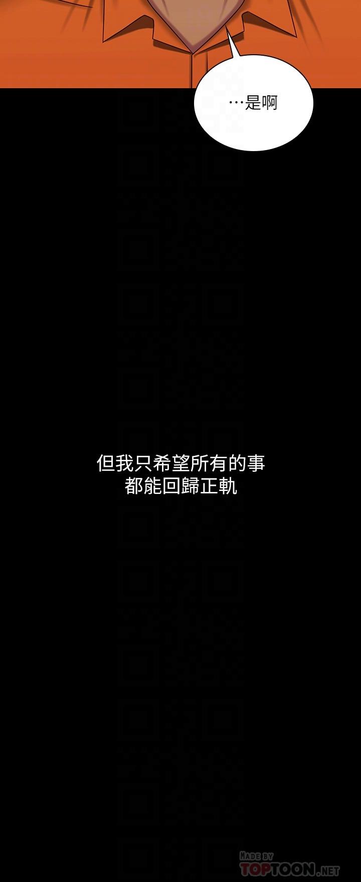 第109话-哥，一切都结束了-妹妹的义务-大手（第8张）