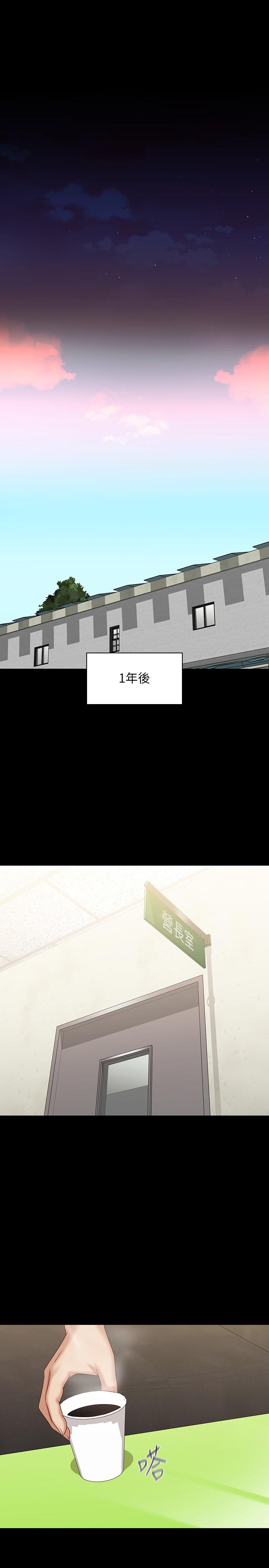 第109话-哥，一切都结束了-妹妹的义务-大手（第9张）