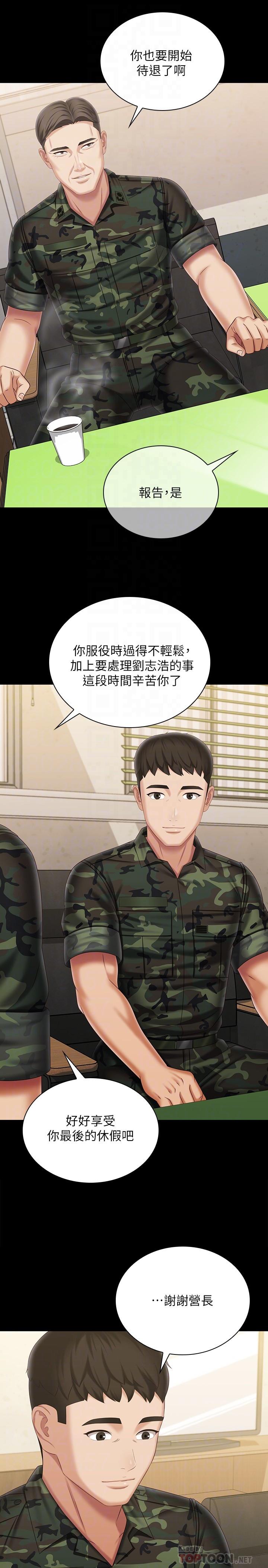 第109话-哥，一切都结束了-妹妹的义务-大手（第10张）