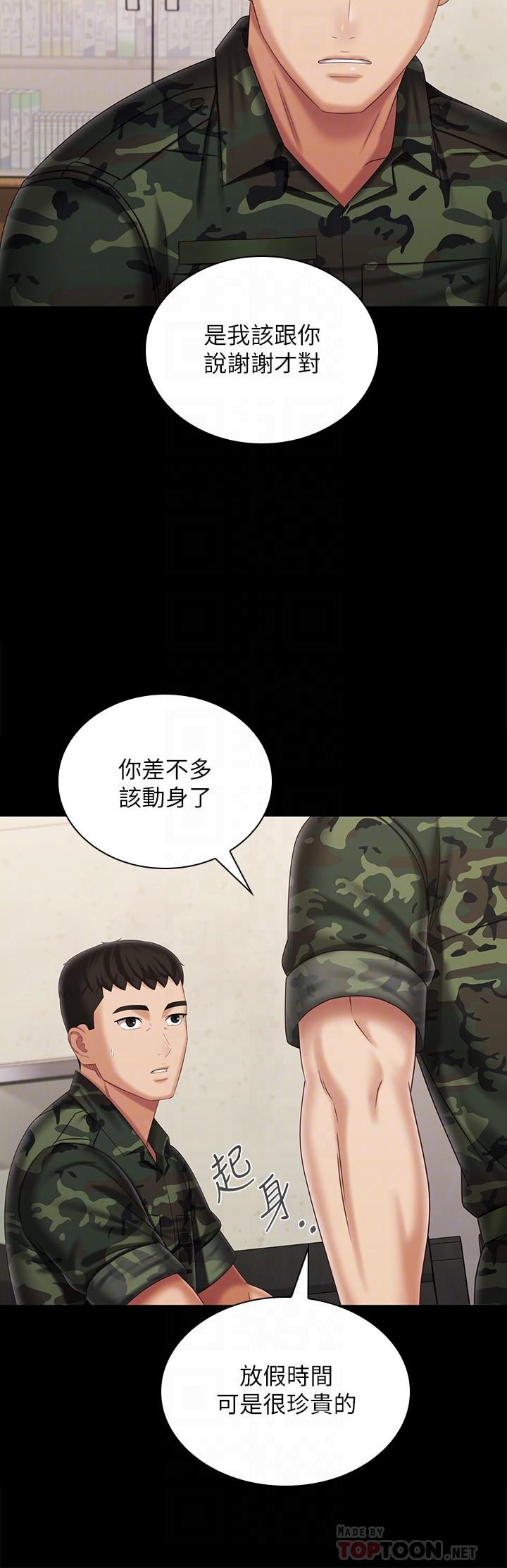 第109话-哥，一切都结束了-妹妹的义务-大手（第12张）