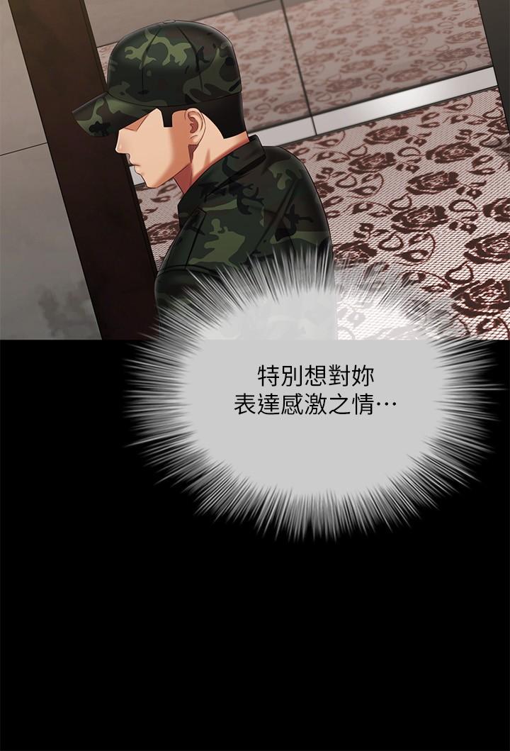 第109话-哥，一切都结束了-妹妹的义务-大手（第17张）