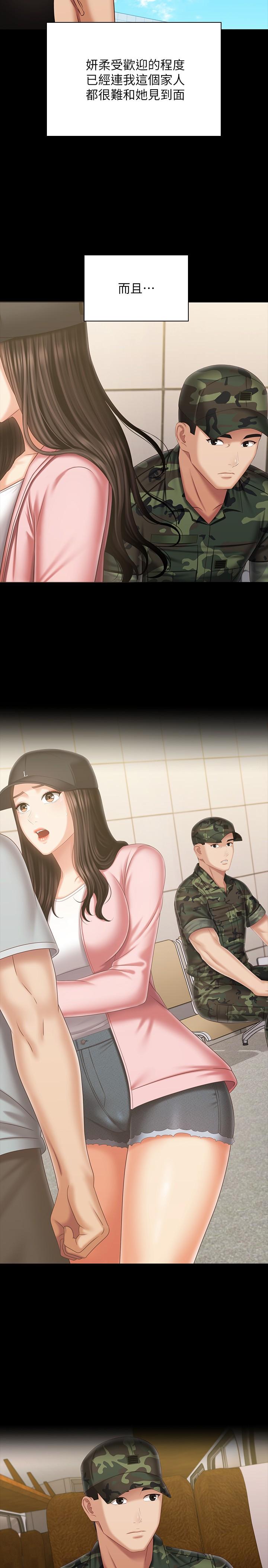 第109话-哥，一切都结束了-妹妹的义务-大手（第19张）