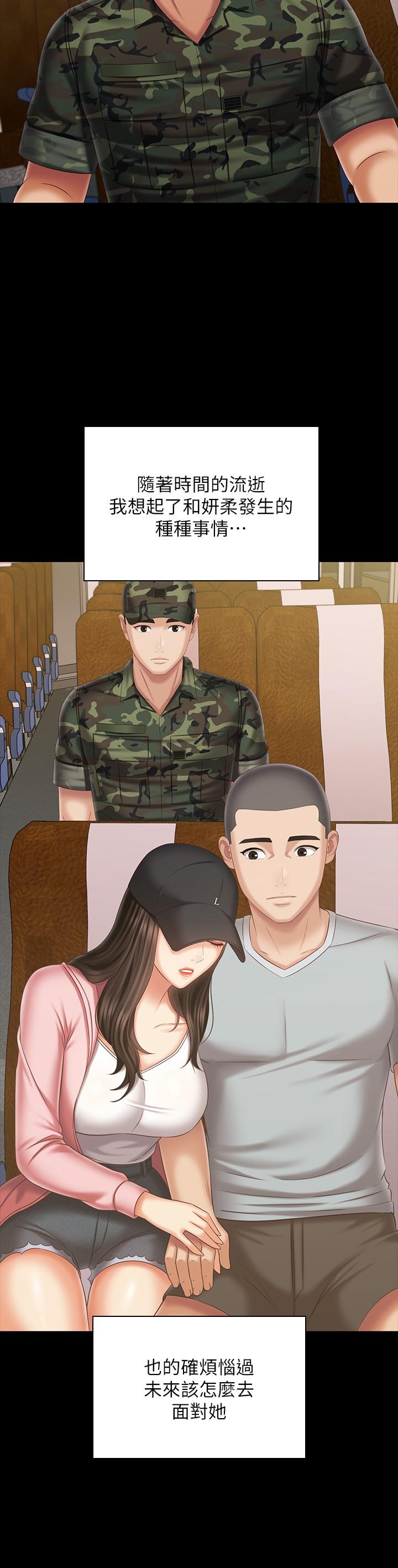 第109话-哥，一切都结束了-妹妹的义务-大手（第20张）