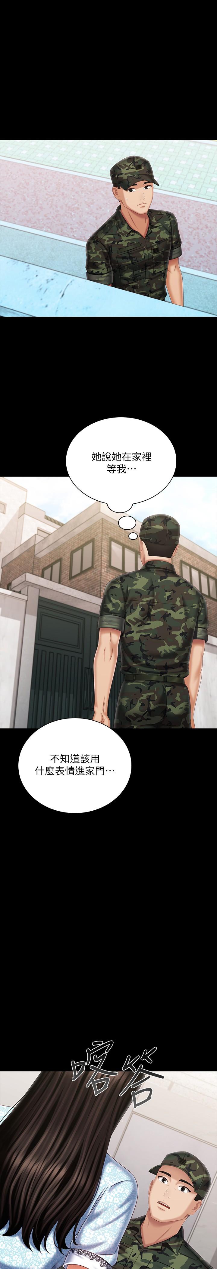 第109话-哥，一切都结束了-妹妹的义务-大手（第21张）