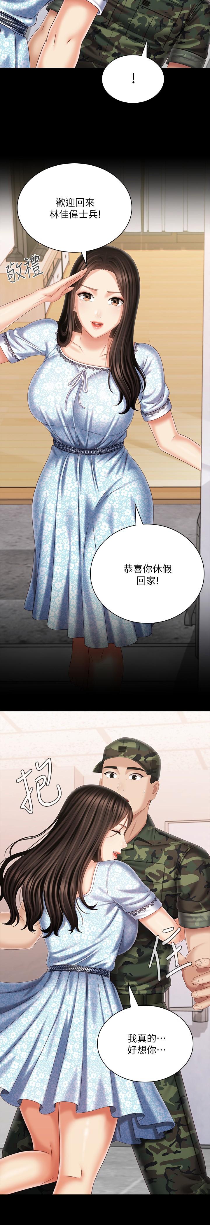 第109话-哥，一切都结束了-妹妹的义务-大手（第22张）