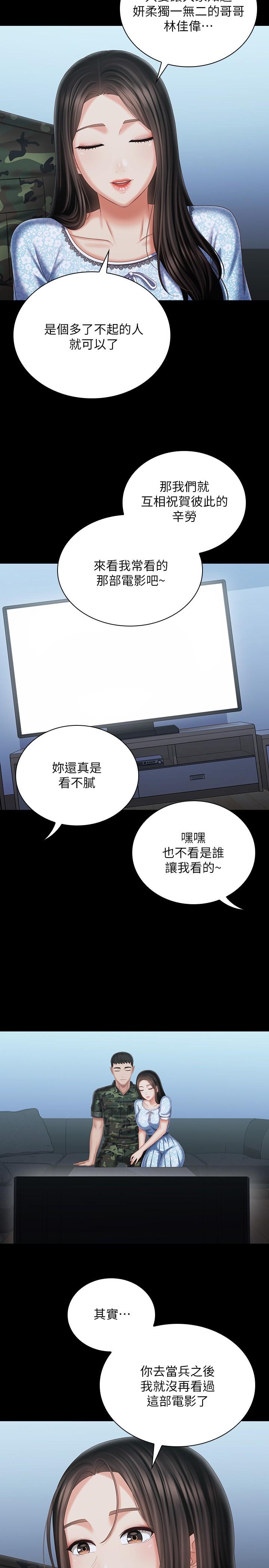 第109话-哥，一切都结束了-妹妹的义务-大手（第26张）