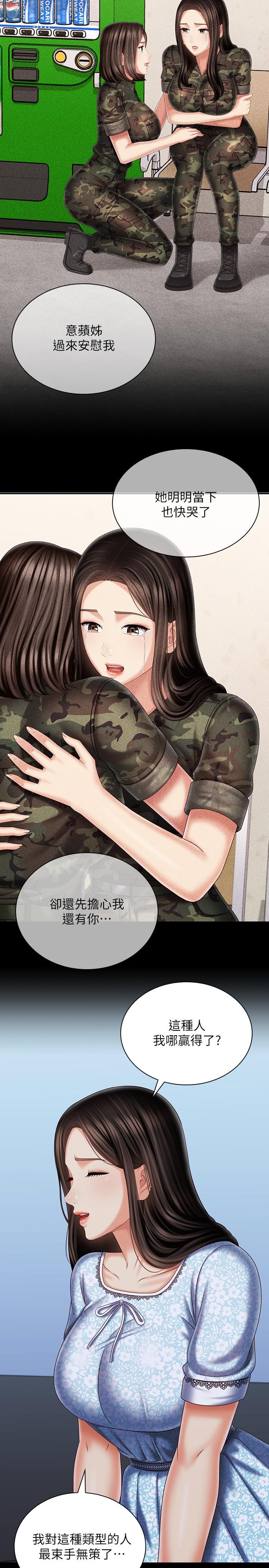 第109话-哥，一切都结束了-妹妹的义务-大手（第30张）