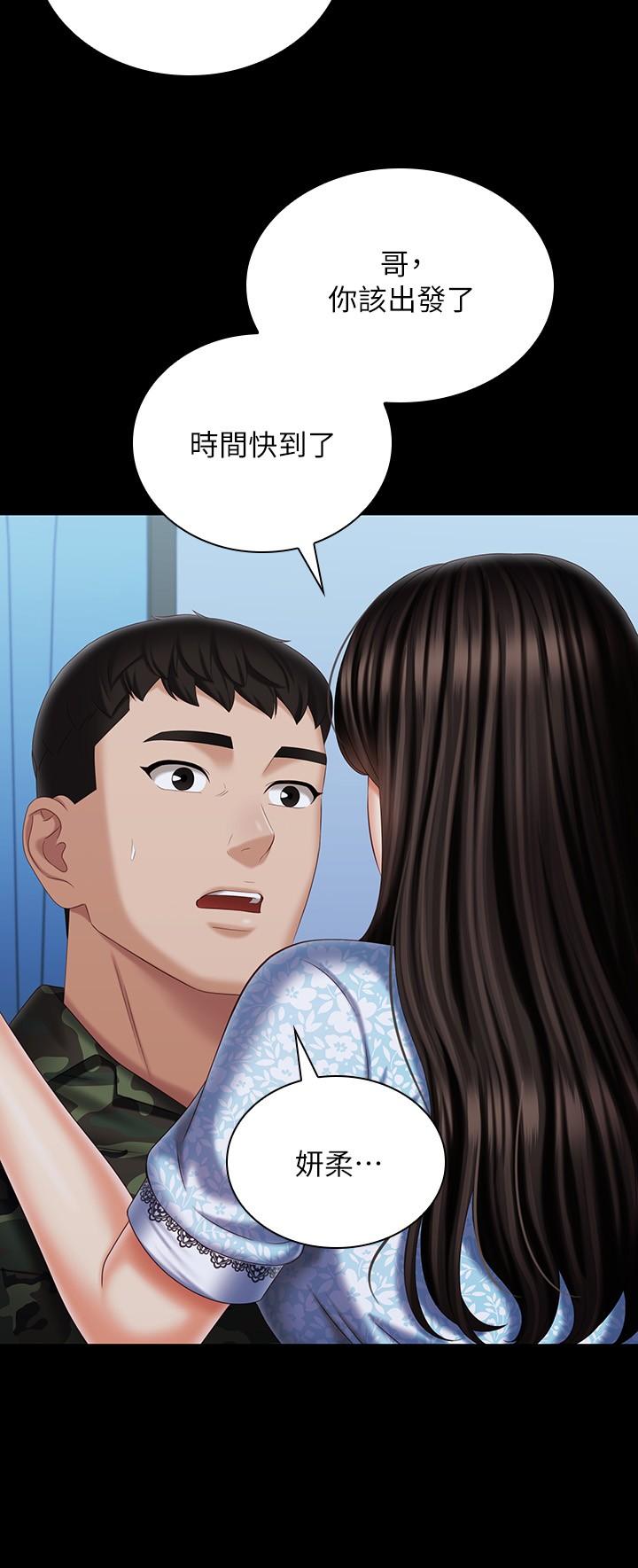 第109话-哥，一切都结束了-妹妹的义务-大手（第31张）