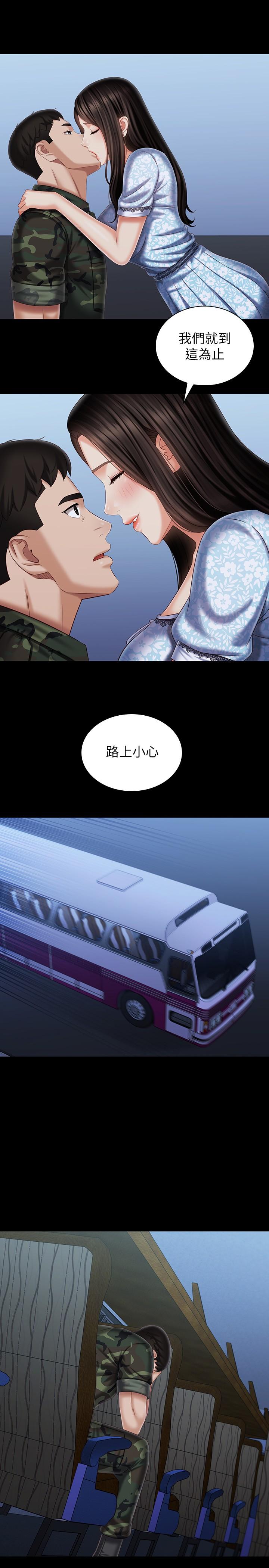 第109话-哥，一切都结束了-妹妹的义务-大手（第32张）