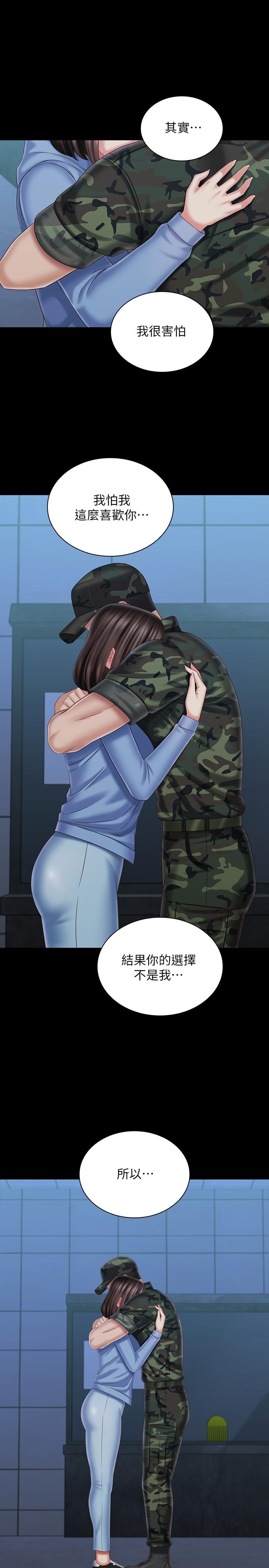 第110话-最终话-踏上各自的旅程-妹妹的义务-大手（第9张）