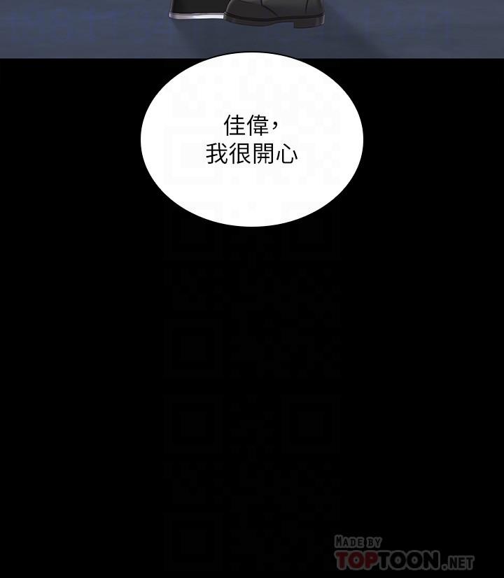 第110话-最终话-踏上各自的旅程-妹妹的义务-大手（第10张）