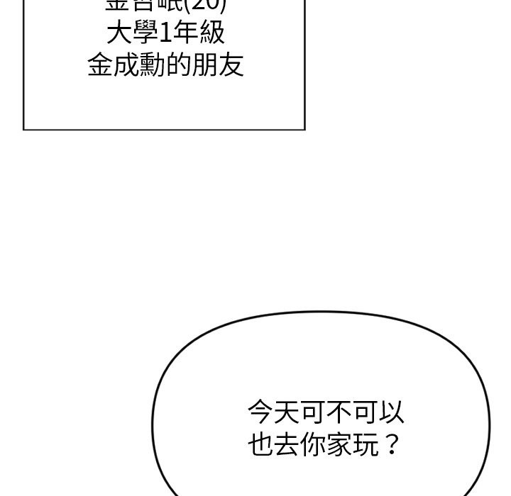 第1话-美魔女都爱我-aegsang-gwada,munjo（第12张）