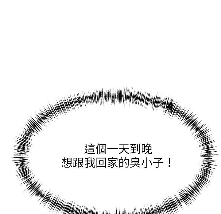 第1话-美魔女都爱我-aegsang-gwada,munjo（第15张）