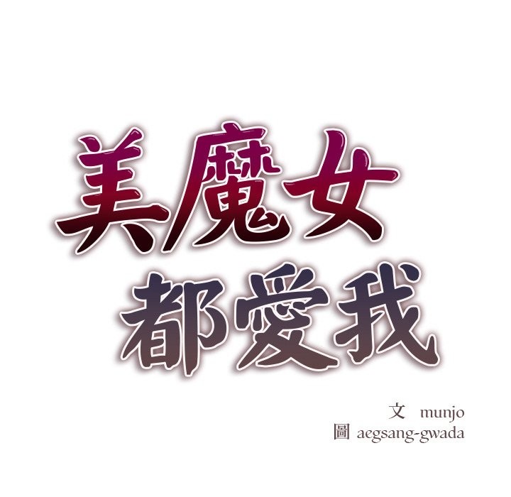 第1话-美魔女都爱我-aegsang-gwada,munjo（第20张）