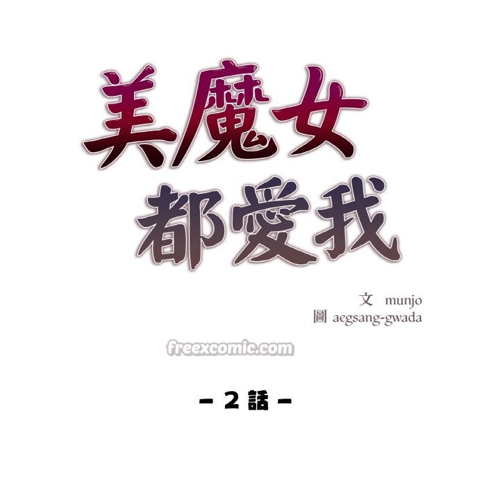 第2话-美魔女都爱我-aegsang-gwada,munjo（第14张）