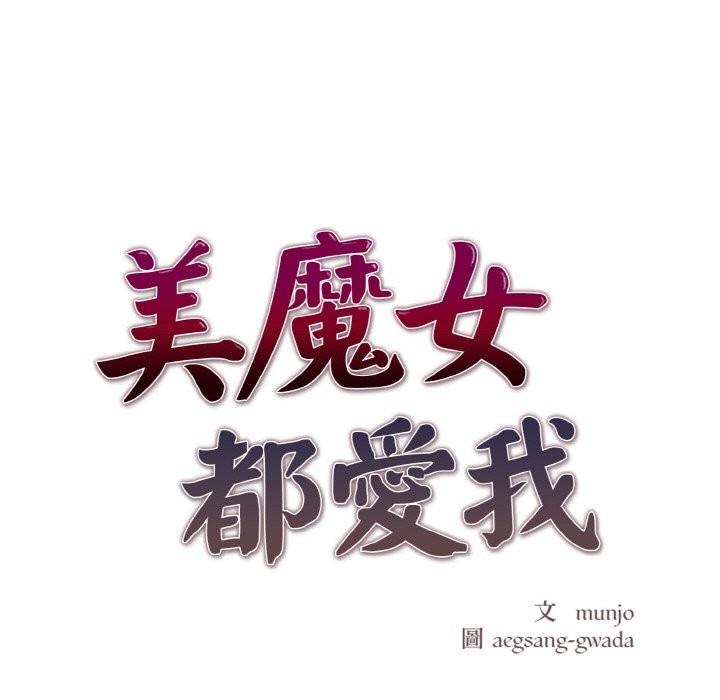 第3话-美魔女都爱我-aegsang-gwada,munjo（第13张）