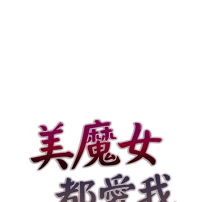 第4话-美魔女都爱我-aegsang-gwada,munjo（第13张）