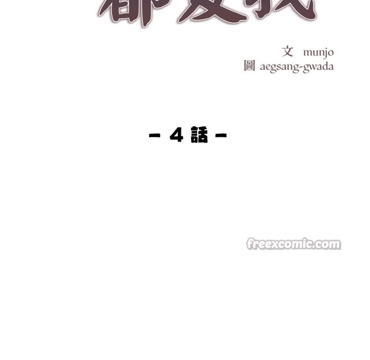 第4话-美魔女都爱我-aegsang-gwada,munjo（第14张）