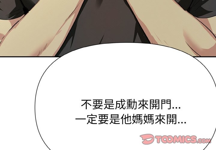 第5话-美魔女都爱我-aegsang-gwada,munjo（第4张）