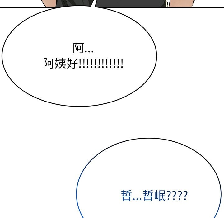 第5话-美魔女都爱我-aegsang-gwada,munjo（第9张）