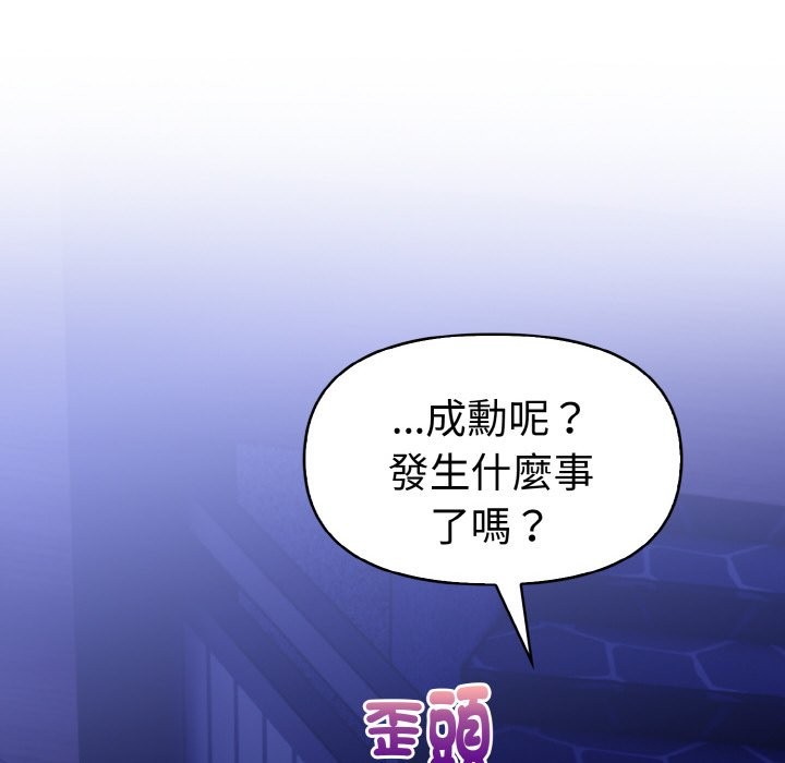 第5话-美魔女都爱我-aegsang-gwada,munjo（第21张）
