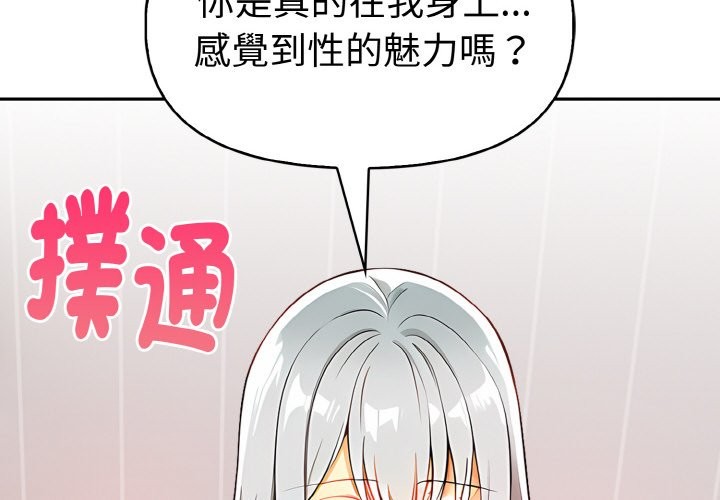 第6话-美魔女都爱我-aegsang-gwada,munjo（第2张）