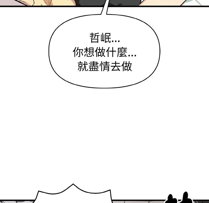 第6话-美魔女都爱我-aegsang-gwada,munjo（第20张）
