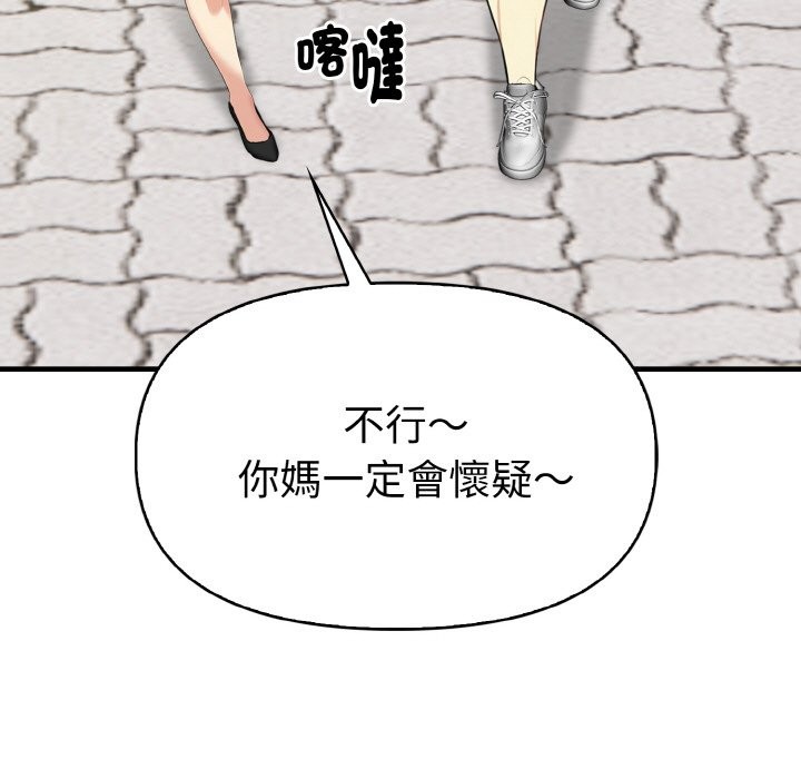 第7话-美魔女都爱我-aegsang-gwada,munjo（第5张）