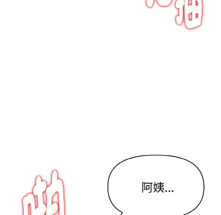 第8话-美魔女都爱我-aegsang-gwada,munjo（第13张）
