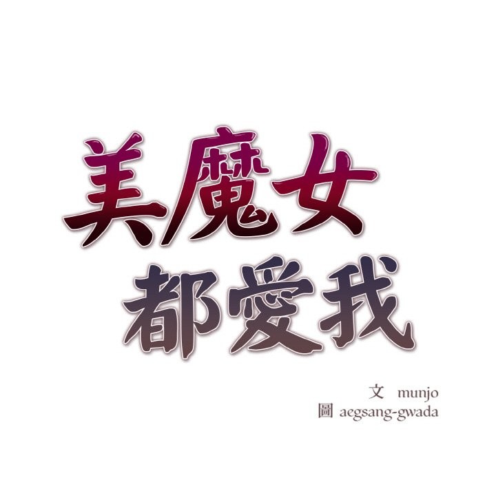第8话-美魔女都爱我-aegsang-gwada,munjo（第21张）