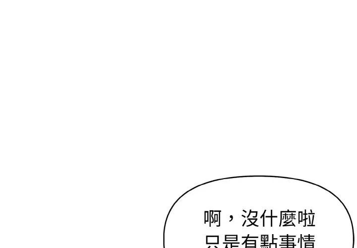 第9话-美魔女都爱我-aegsang-gwada,munjo（第1张）