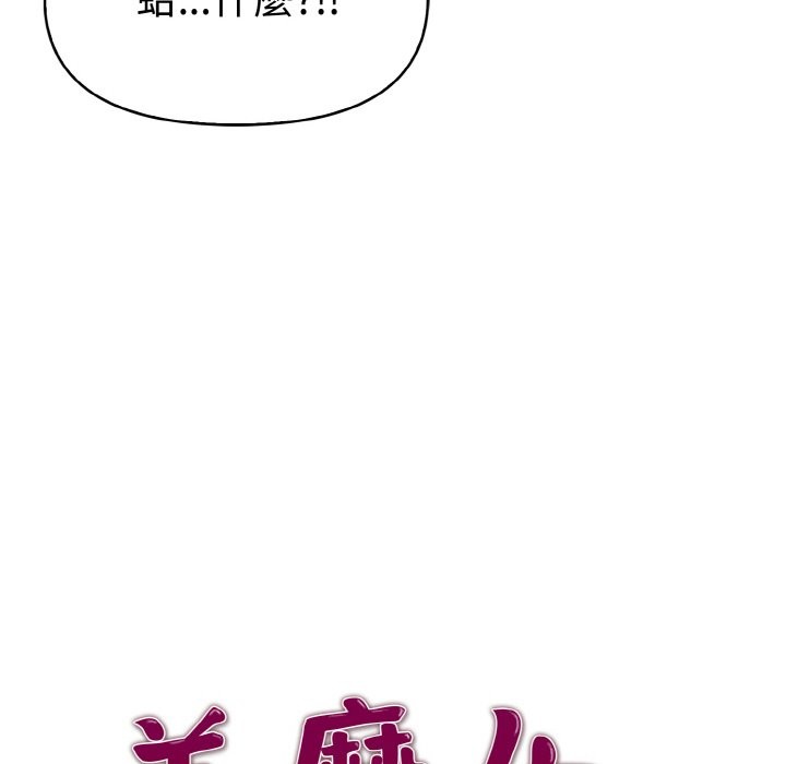 第9话-美魔女都爱我-aegsang-gwada,munjo（第10张）