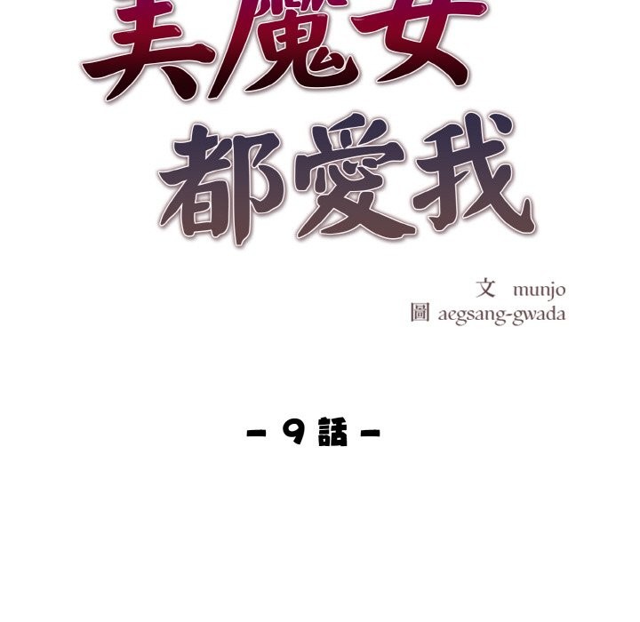 第9话-美魔女都爱我-aegsang-gwada,munjo（第11张）
