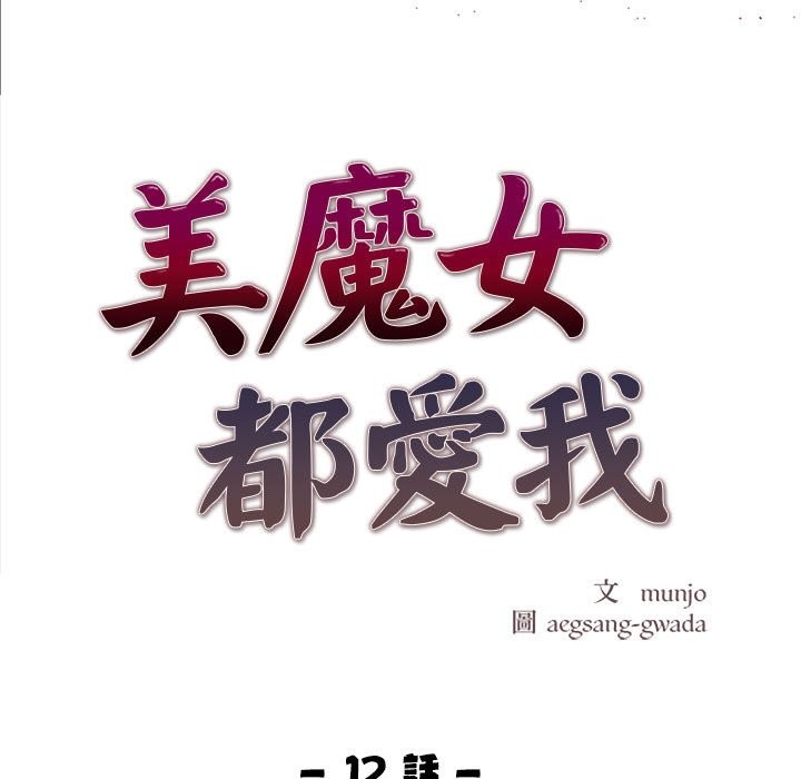 第12话-美魔女都爱我-aegsang-gwada,munjo（第21张）