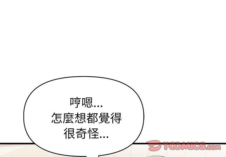 第13话-美魔女都爱我-aegsang-gwada,munjo（第3张）