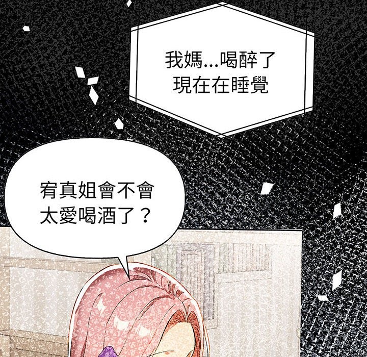 第13话-美魔女都爱我-aegsang-gwada,munjo（第6张）