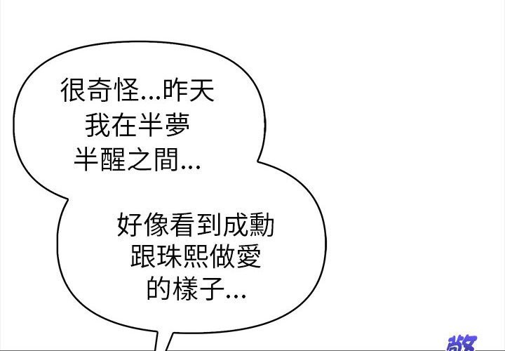 第14话-美魔女都爱我-aegsang-gwada,munjo（第2张）