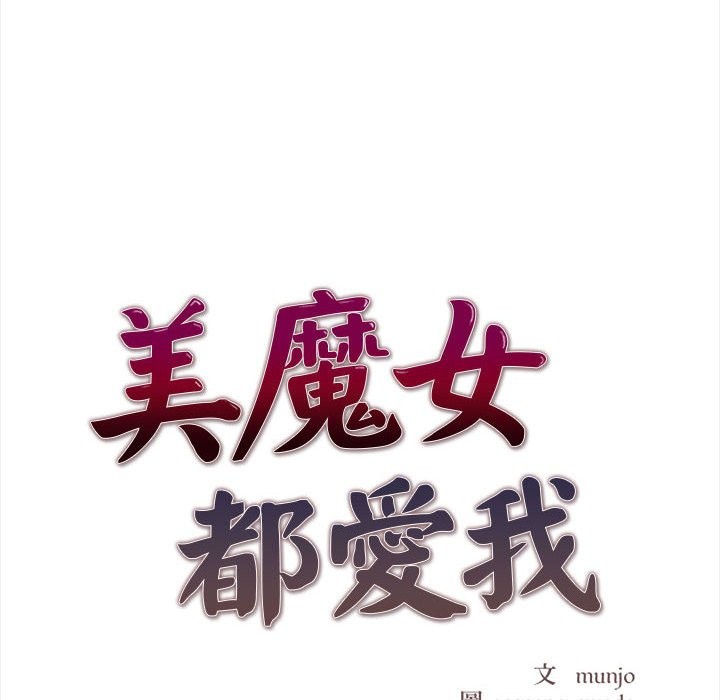 第14话-美魔女都爱我-aegsang-gwada,munjo（第12张）